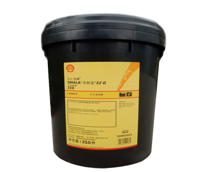 壳牌可耐压重负荷工业齿轮油OMALA-S2G-220