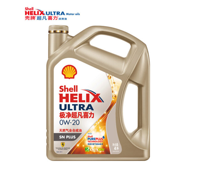 壳牌净超凡喜力全合成机油Helix-Ultra-0W-20-SN-PLUS级