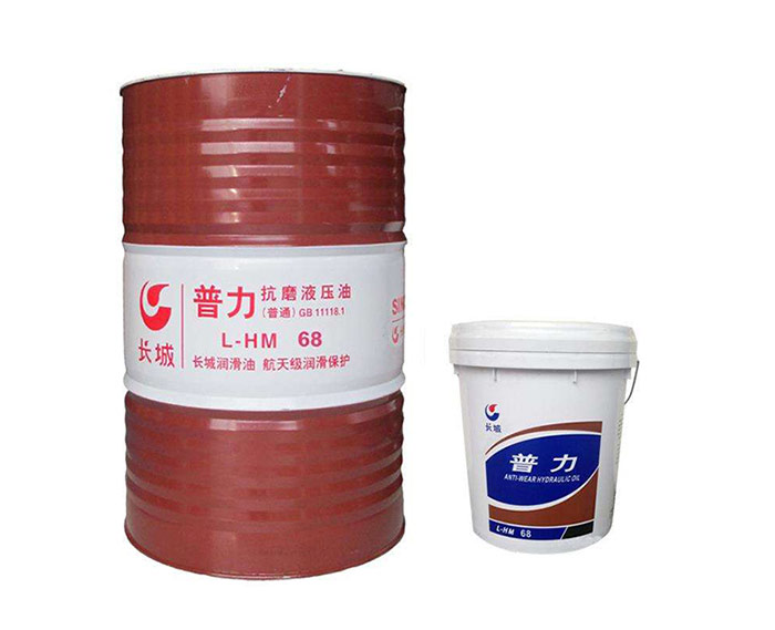 长城普力抗磨液压油