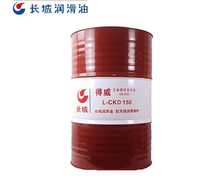 长城齿轮油得威L-CKD150